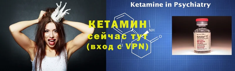 Кетамин VHQ  Данков 